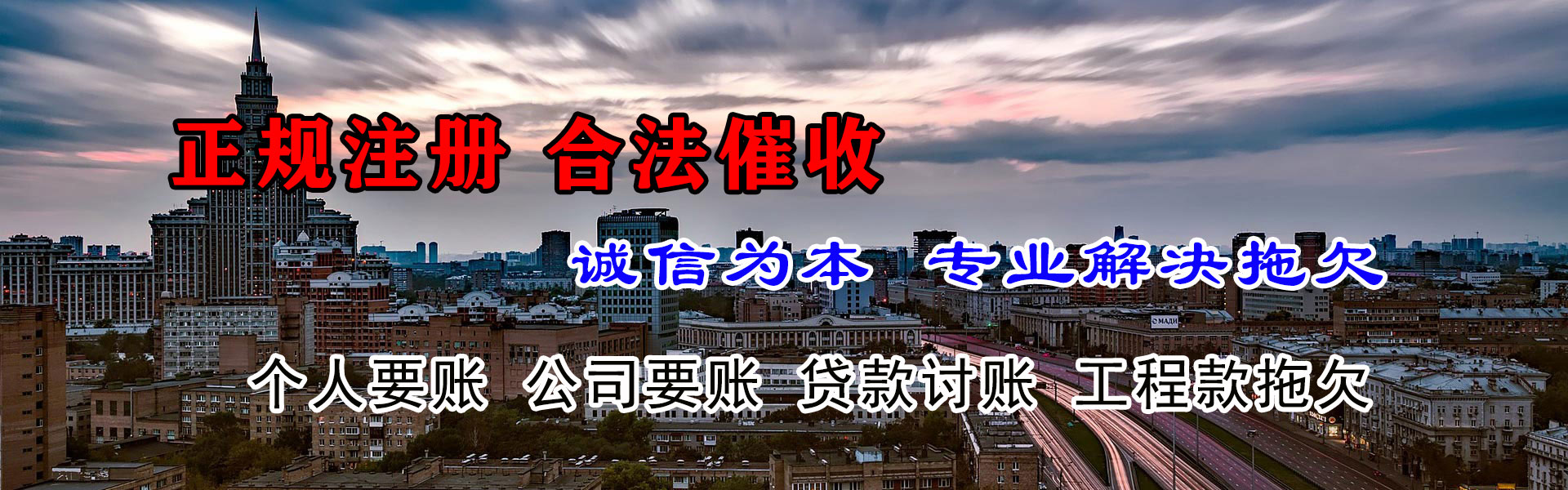 高州收账公司